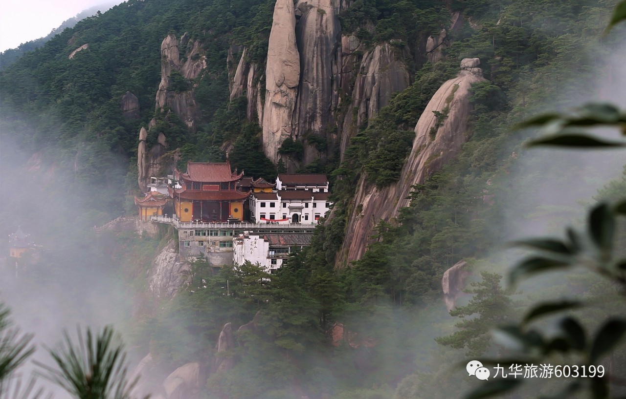 如果你是第一次來九華山