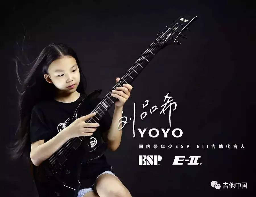 esp eii吉他中国最年少代言人 天才少女吉他手yoyo