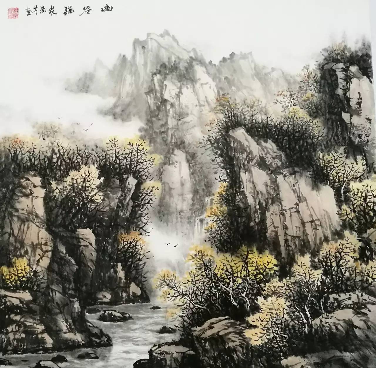 赵素芳山水画图片