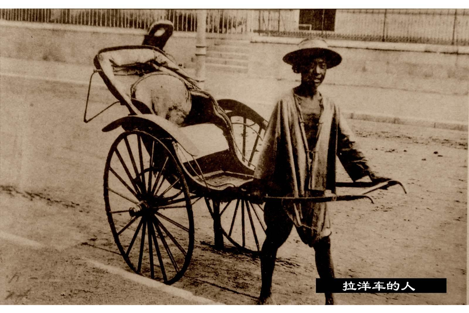 百年前的北京舅爷拉洋车被人耍