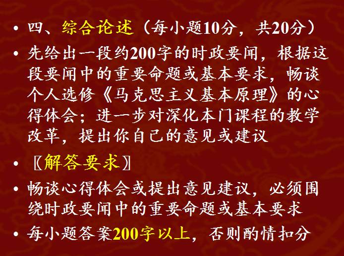 考試攻略 |近代史,馬克思,毛概的備考資料