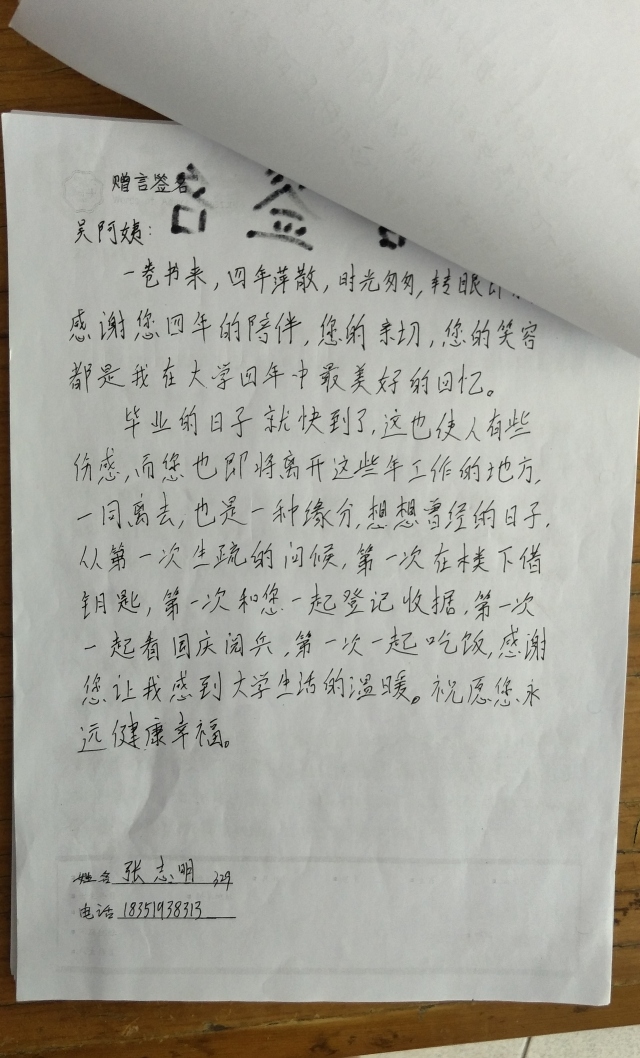 暖暖毕业季异乡的妈妈六韬吴阿姨退休前写给河海毕业生的最后一封信