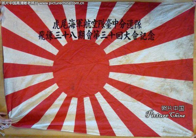 二战日本军国主义象征