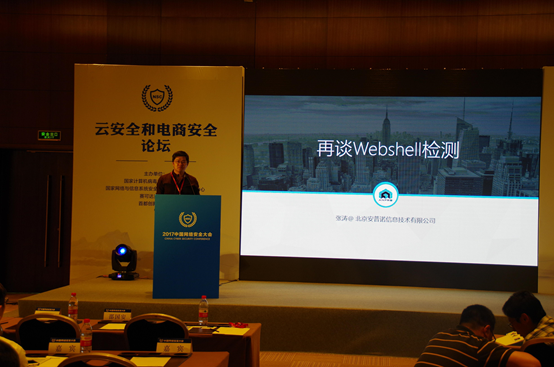 政企网站安全痛点,安普诺ceo再谈webshell检测