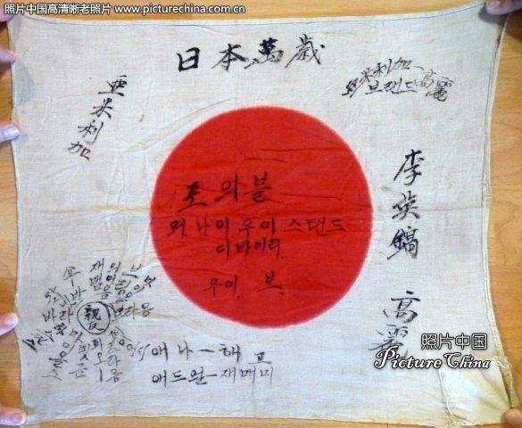 二战日本军国主义象征