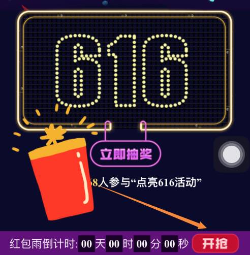616江苏彩民节第一天的5万红包被抢光了!