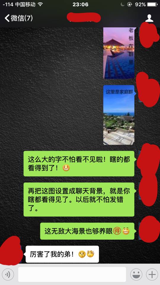 微信打错字发错群,有时候真的比认错人上错床还要尴尬