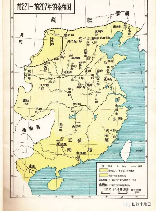 建国后地图(图片选自《历代疆域形势一览图》)(图片选自《中国历代