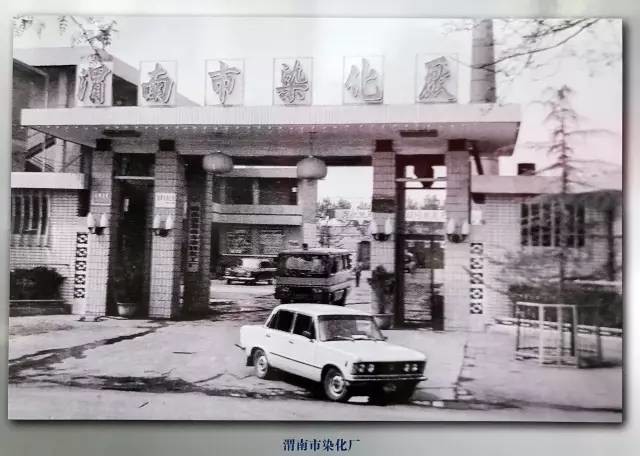陕西渭南26基地旧照图片