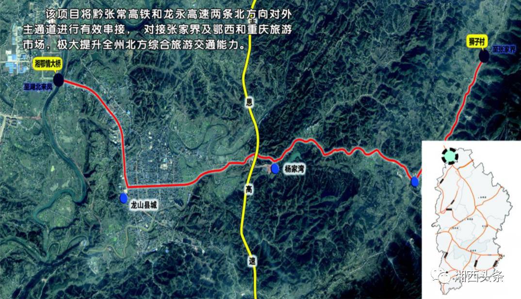 湘西16条旅游干线公路项目集中开工!有你家乡吗?