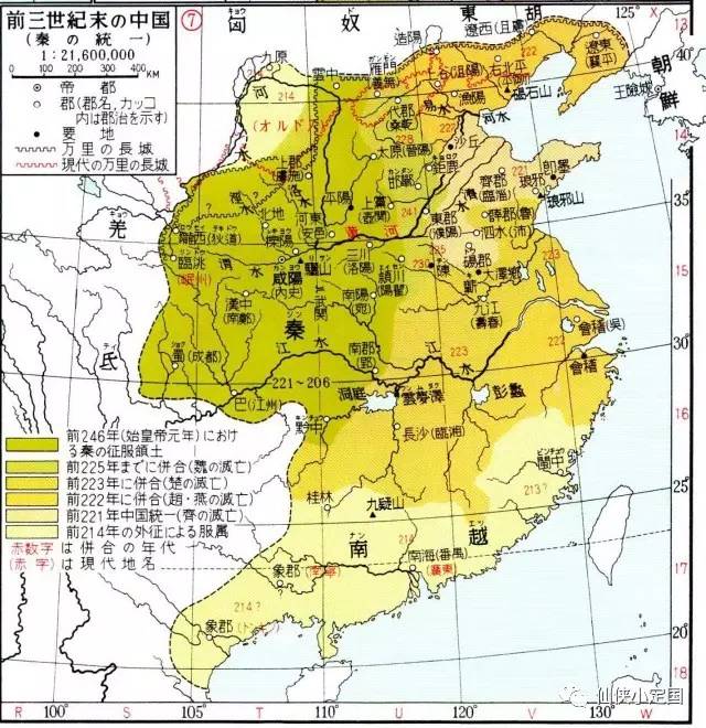 专题秦朝地图专辑