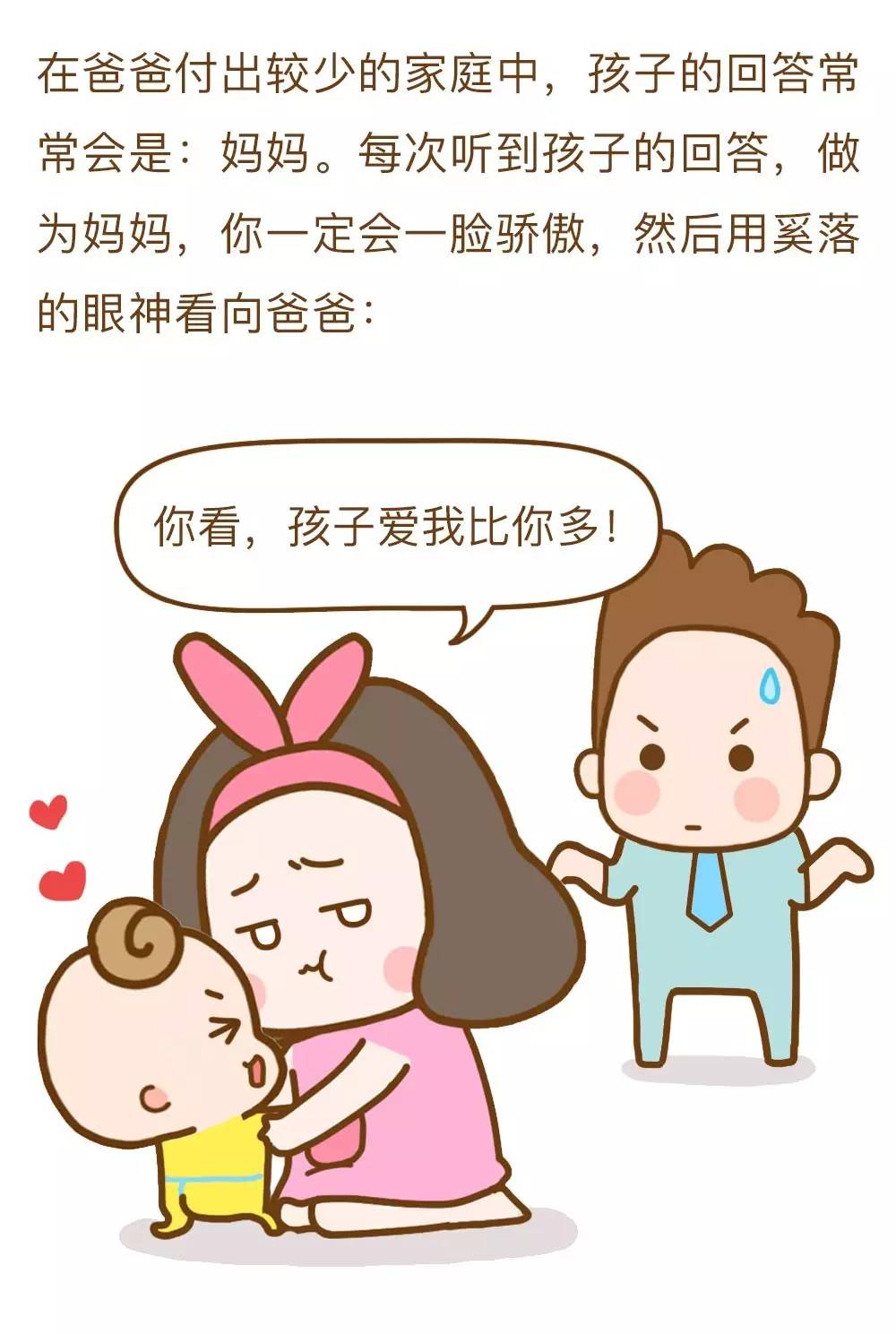 丧偶式育儿漫画图片