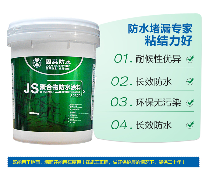 防水施工前請做以下工作: 剛性防水材料:在施工前,請注意在施工部位多