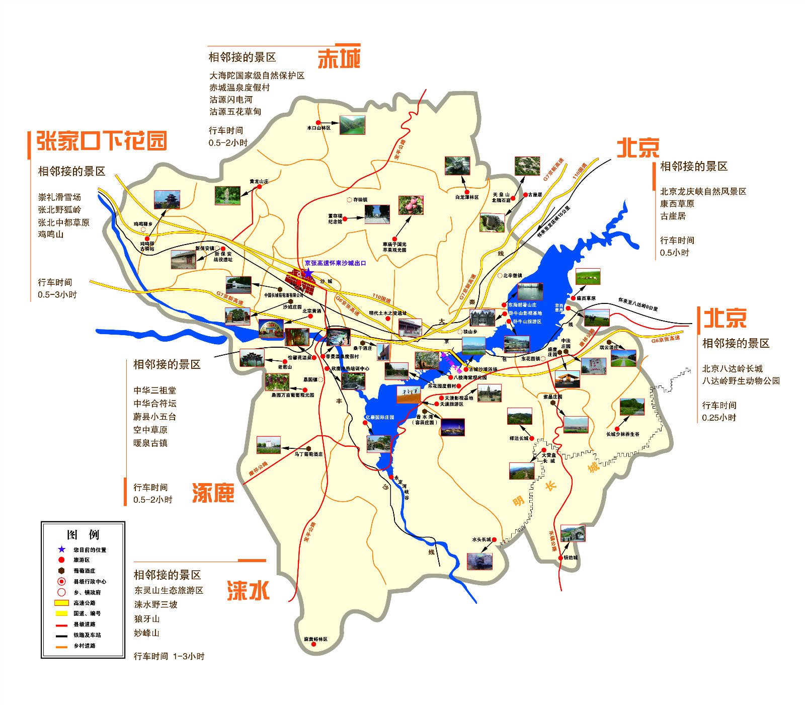 河北怀来县乡镇地图图片