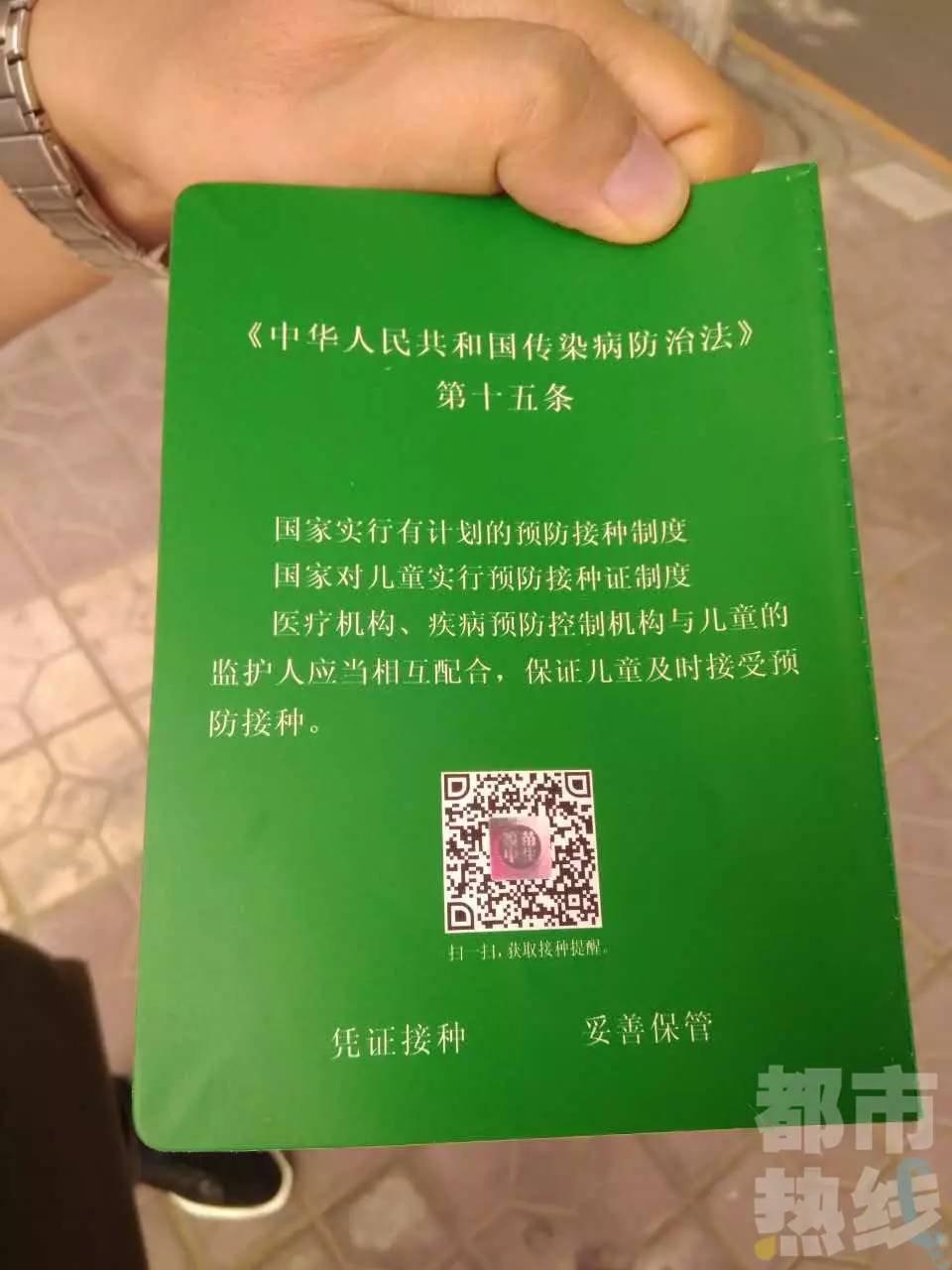 儿童接种证二维码,一扫竟是约爱网站,西安一家长愣住了!