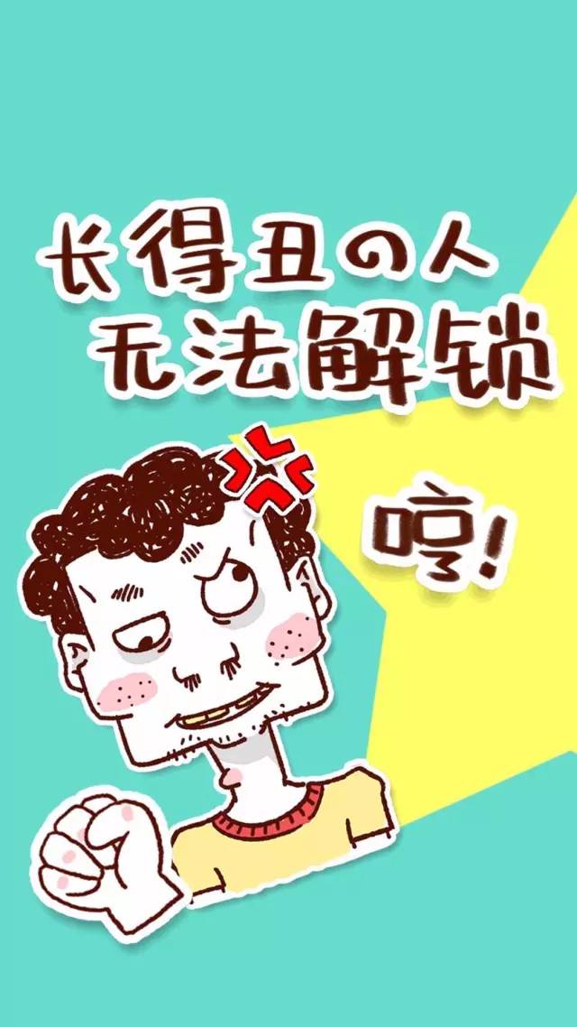 搞笑开屏壁纸图片