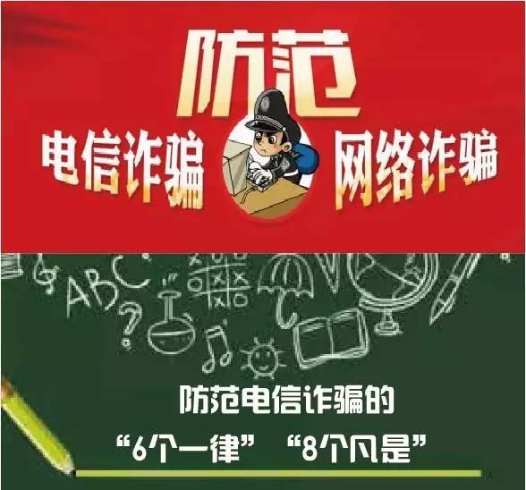 犯阿克蘇者雖遠必誅地區首起重金求子通訊網絡詐騙案