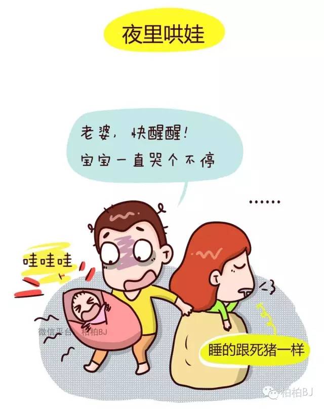 男生生孩子漫画图片段图片