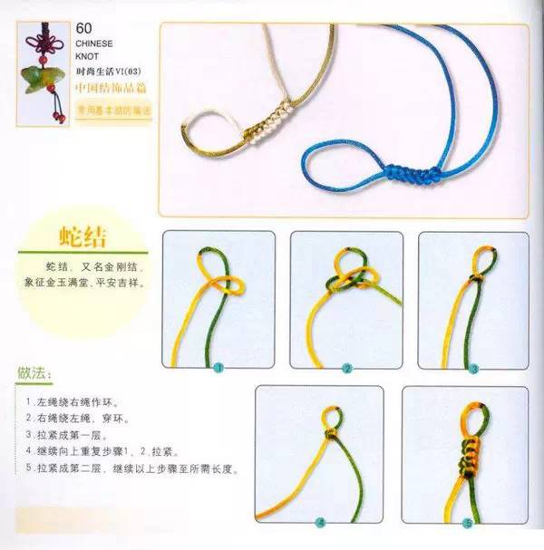 转运珠手链的编织方法图片