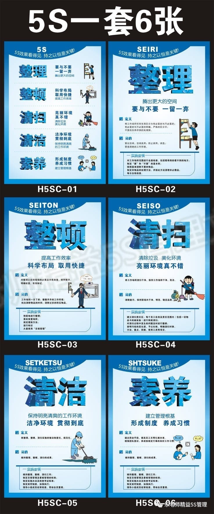 乐老师335张图解办公室5s管理标语大全