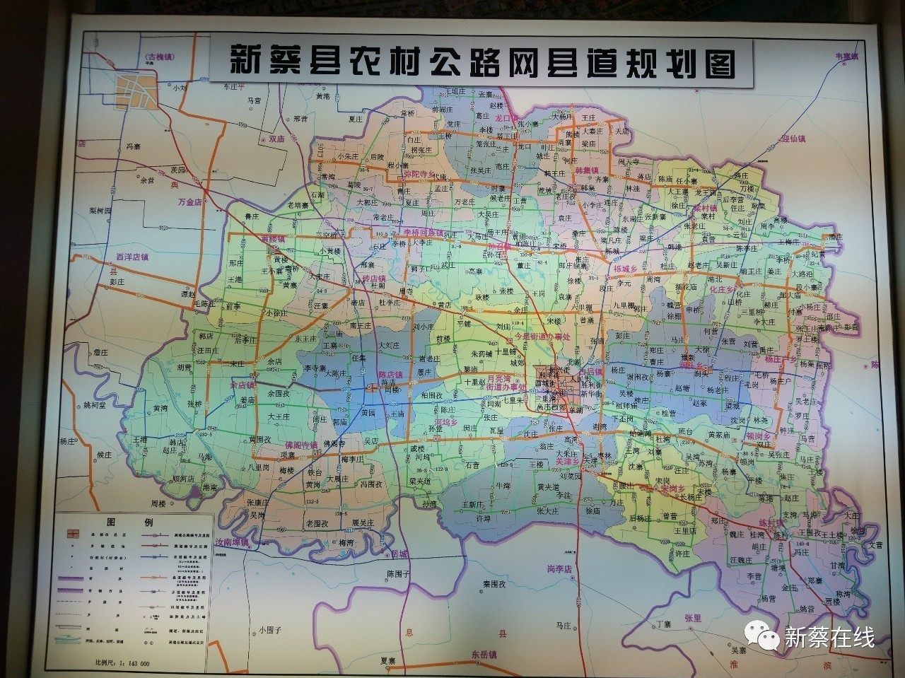 新蔡县城乡总体规划第二期(续篇,含高清大图)