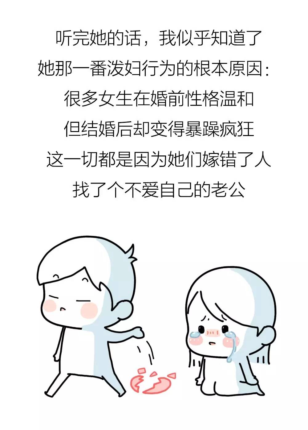 嫁错老公的女人