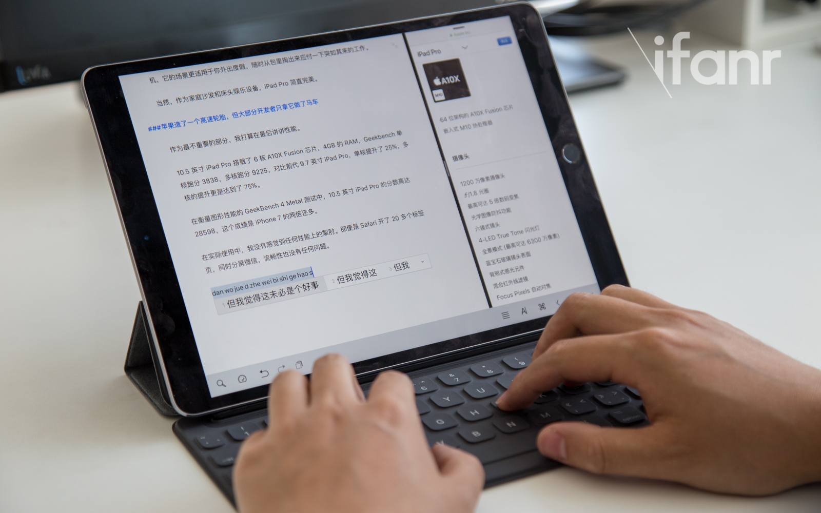 10.5 英寸 ipad pro 16 小时办公实验