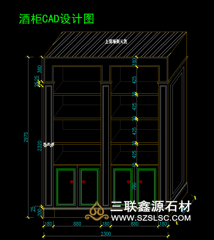 cad酒柜平面图画法图片