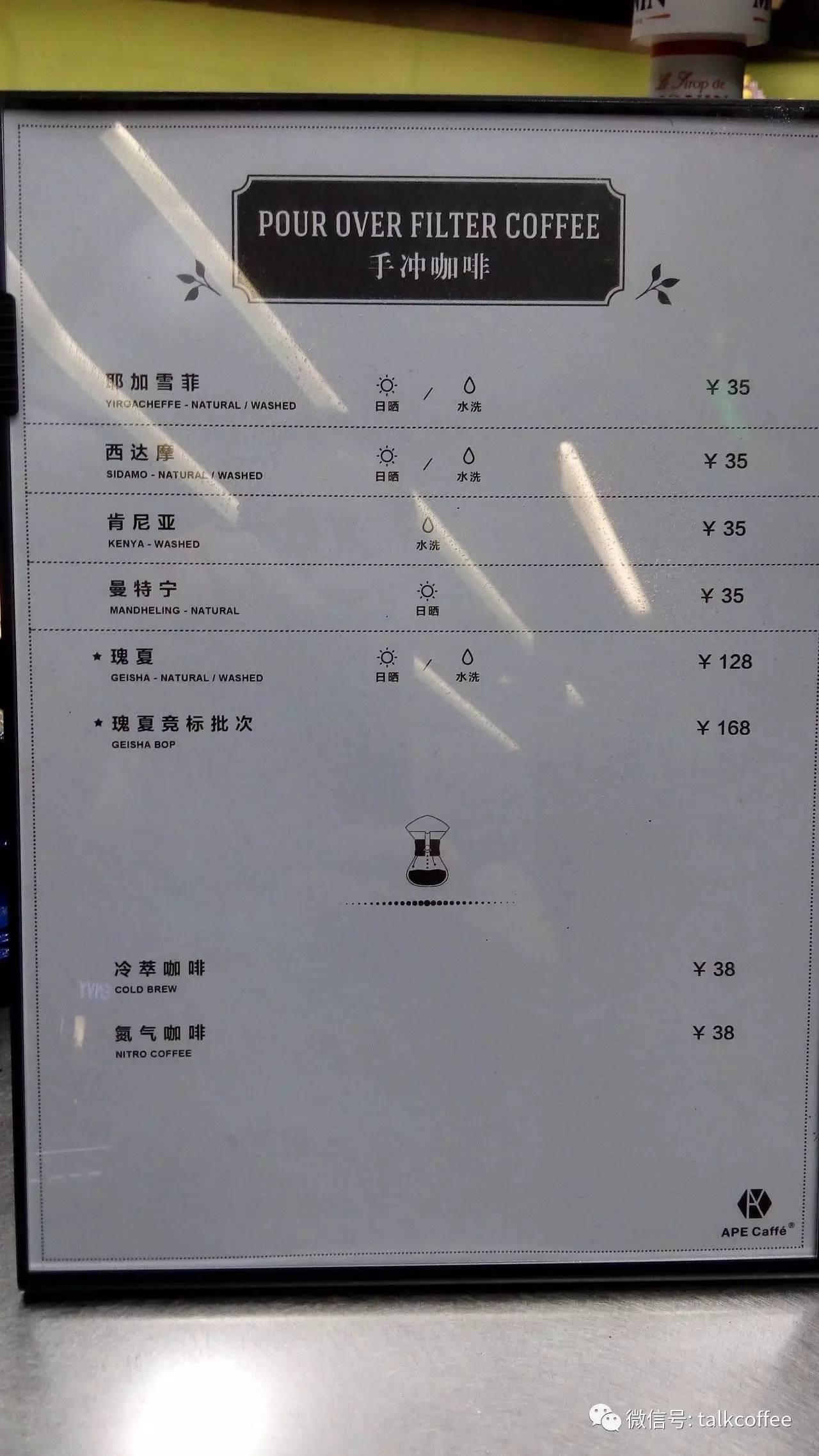 手冲咖啡菜单茶饮菜单2,冷热饮品咖叔今天(2017年6月17日)除了继续