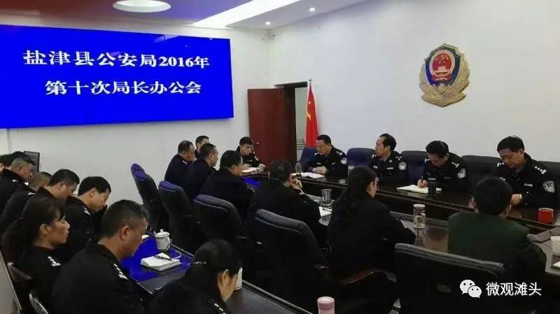 最接地气的公安局长听盐津县公安局长的故事