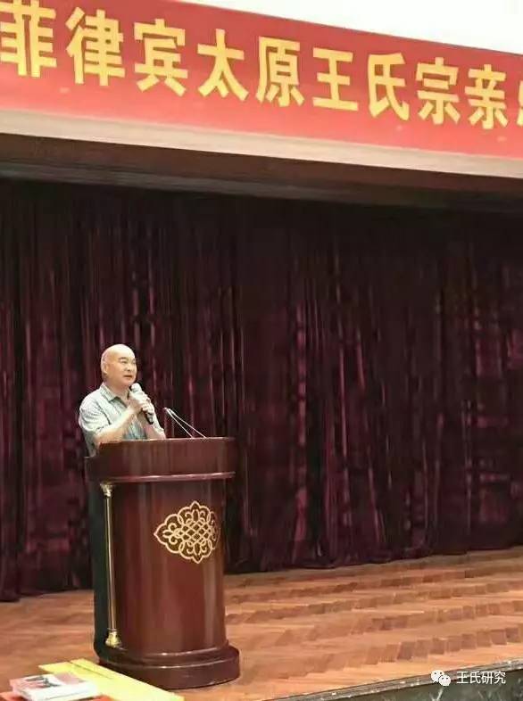 菲律宾太原王氏寻根团河南根亲,固始县王氏文化研究会热情接待