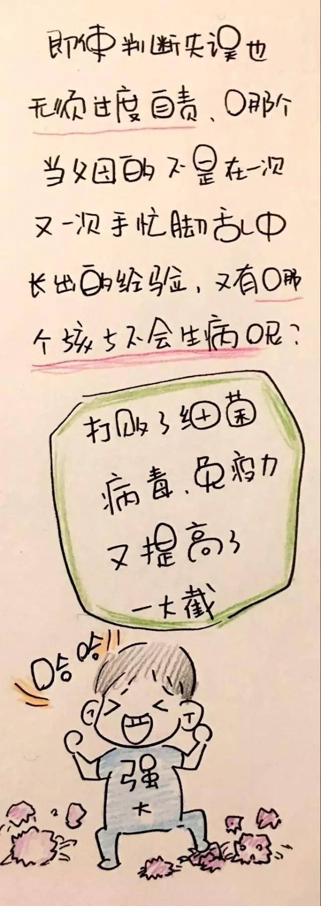 以上就是我家宝宝发烧的时候,我的护理全过程和一些经验建议!