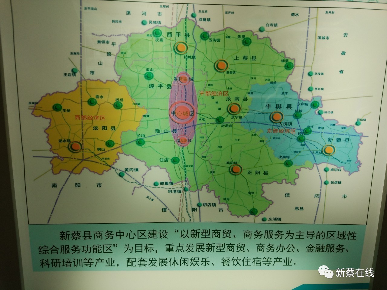 新蔡县西湖新区规划图图片