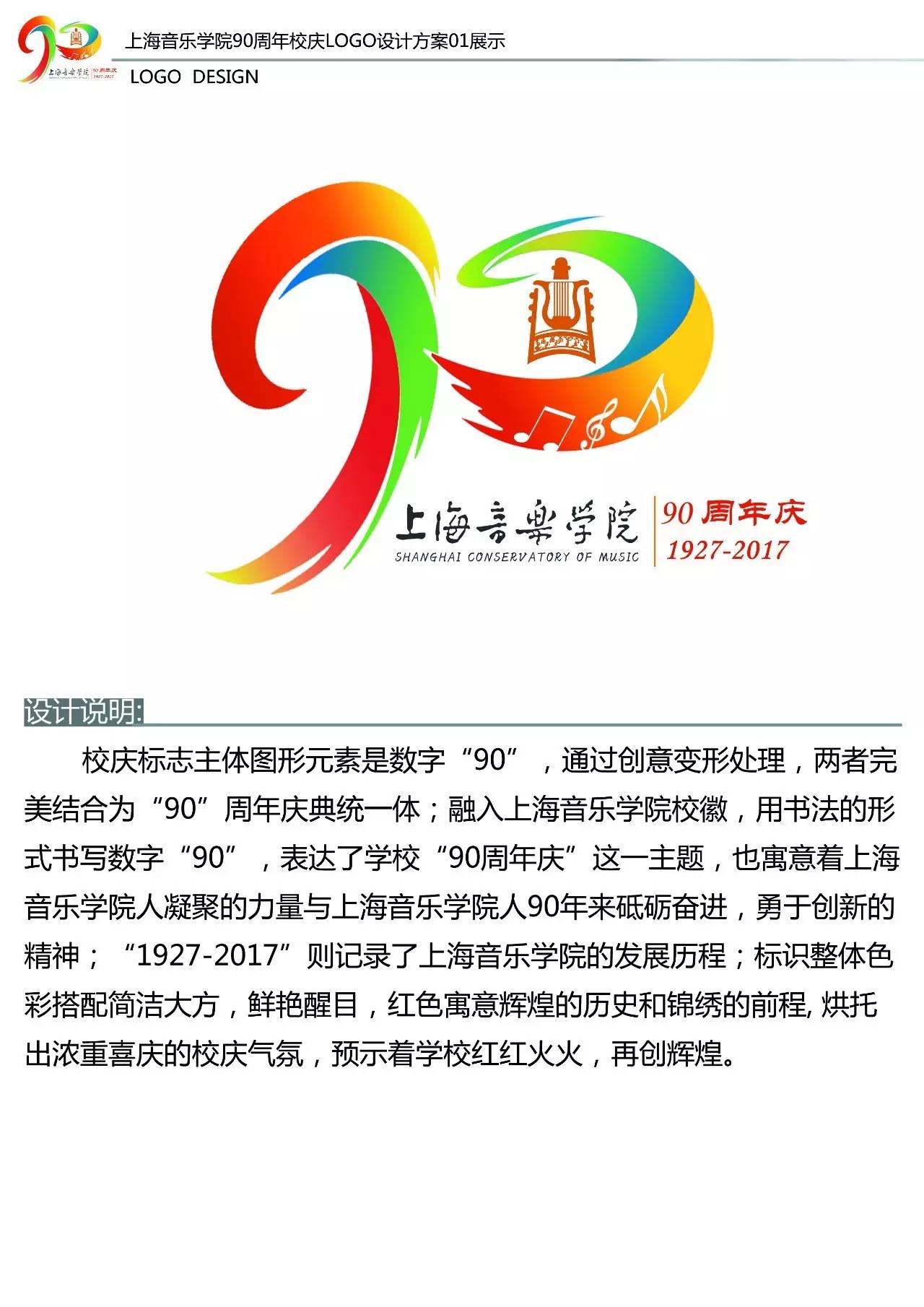 _上海对外经贸大学纪念品商店_上海对外经贸校徽