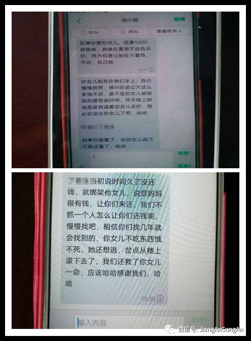 江安昨晚发生一起乌龙"绑架勒索案,一女孩"被绑,绑匪索要1000元