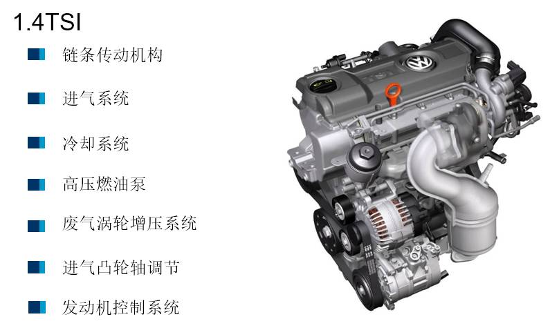 大众ea111系列发动机结构技术解析
