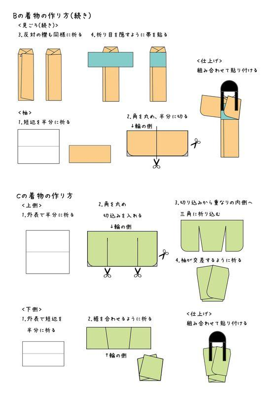 和服折纸大全图解图片