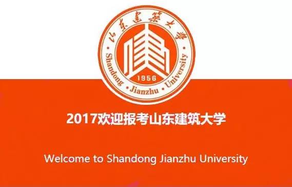 山东建筑大学专业排名_山东建筑大学的专业排名_山东排名建筑大学专业分数线