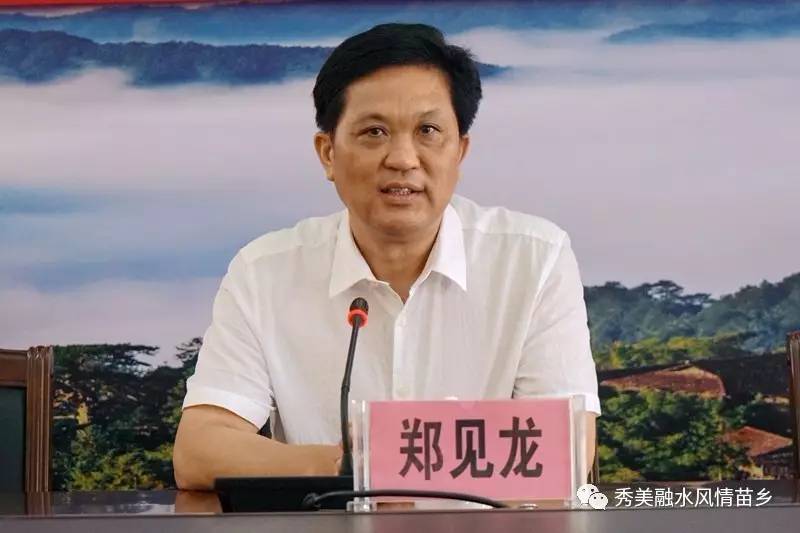 融水县现任县长图片