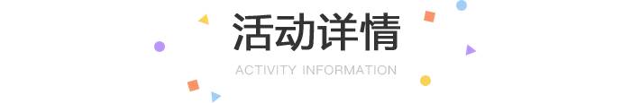 【石家庄动物园夏令营2天1夜仅？578元！】动物王国奇遇记-石家庄动物园2017(图1)