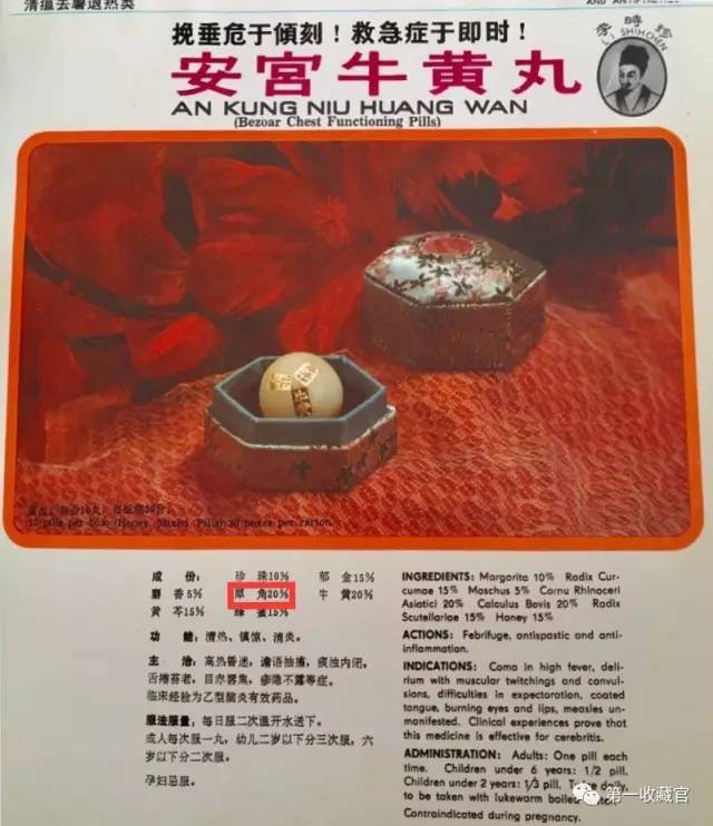 據中醫藥書記載,安宮牛黃丸主要用於治療熱病,邪入心包,高熱驚厥,中風