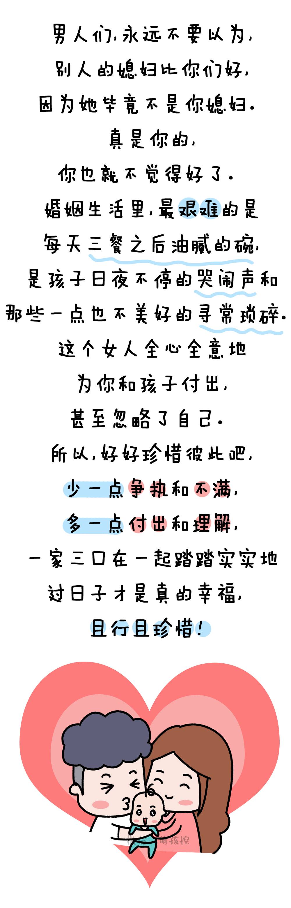 老公想出轨,老婆说了一段话,刷爆朋友圈!