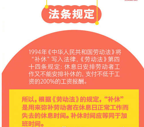 并且我国《劳动法》第四十四条规定,下列情形之一的,用人单位应当按照