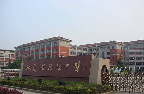 江苏省常州高级中学5人除此这些入选人数比较多的学校还有一些入选