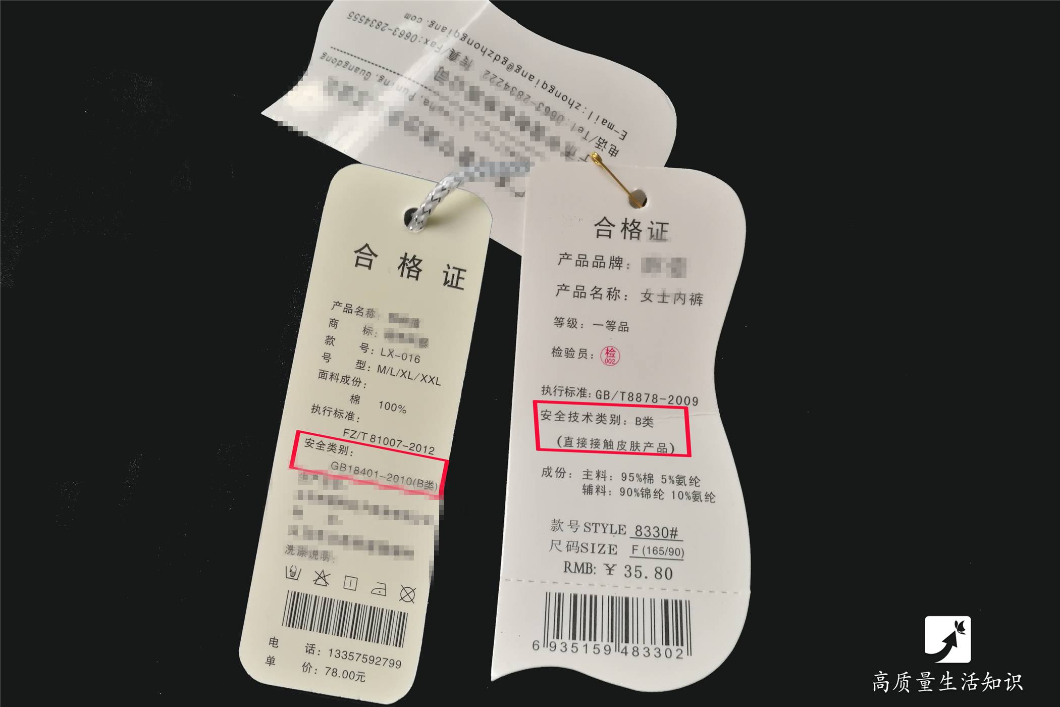 新衣服标签一定要看一看!上面印了这几个字的,小孩子不能穿!