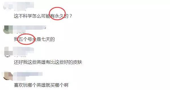 lol突然送了一款皮肤