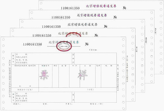 你一定要知道的发票开奖信息都在这儿了(组图)