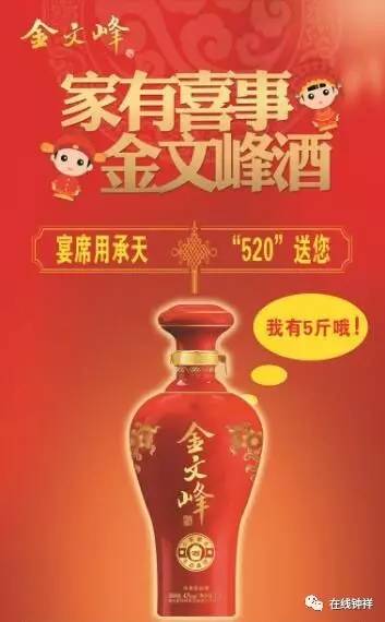 金文峰顺天酒480ml图片