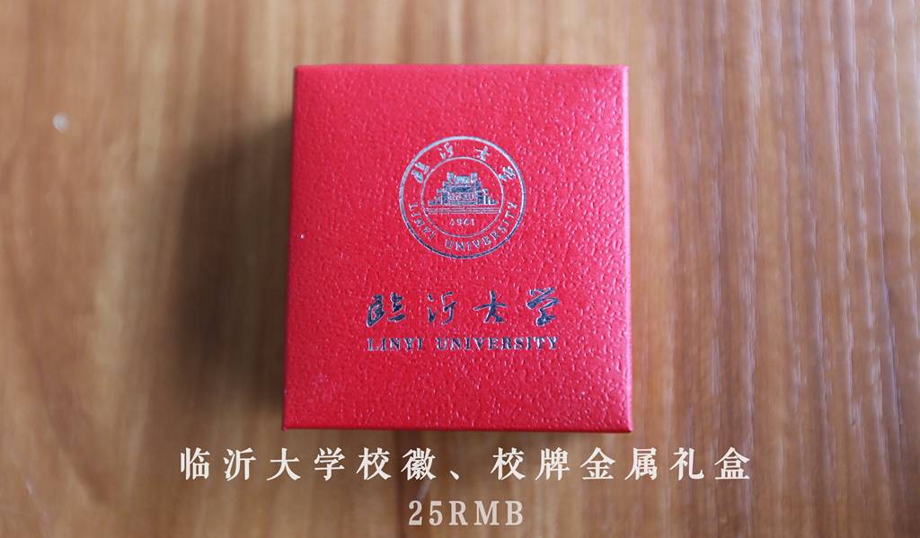 临沂大学金属校徽,校牌