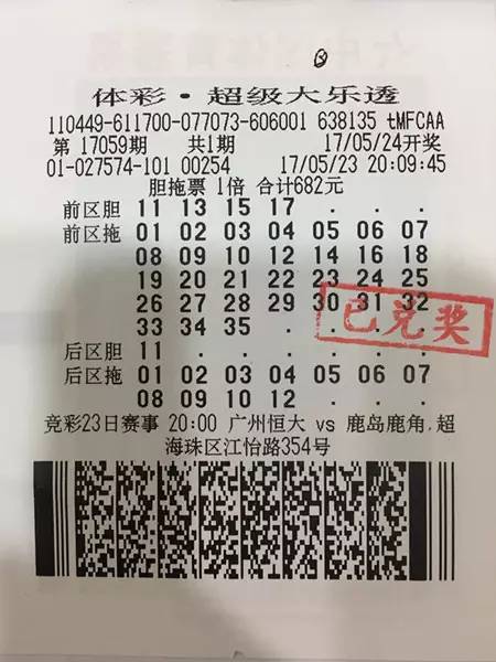 一人連中兩期大樂透,獎金累計1750萬!卻吐槽買不了房?